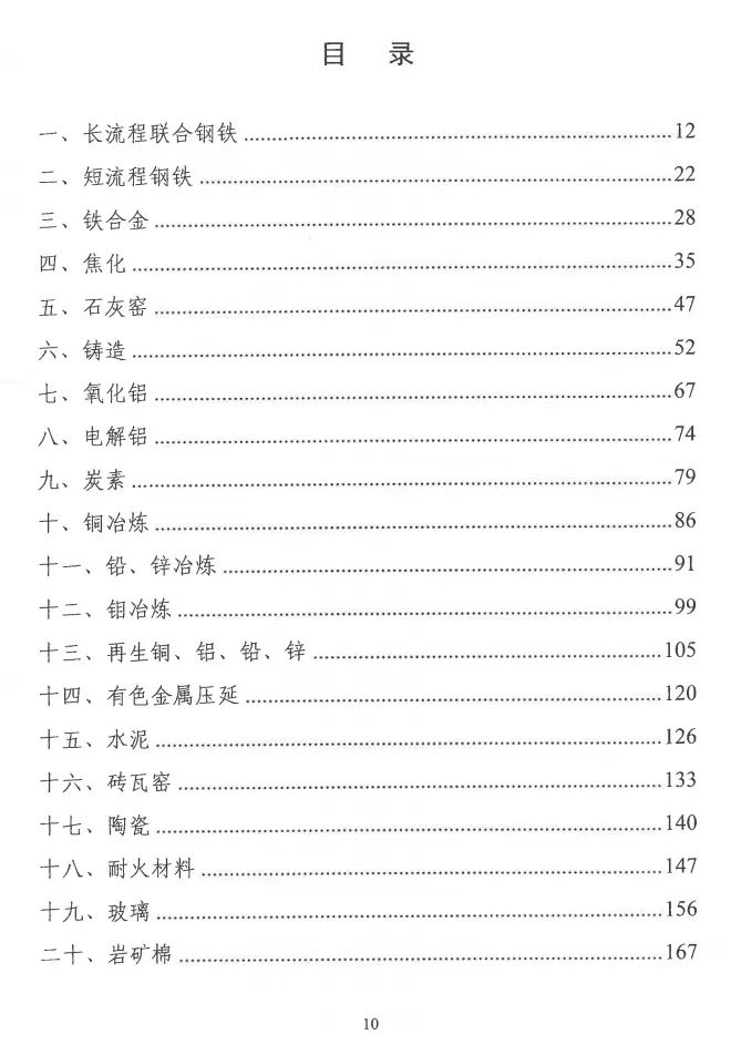 環(huán)境部特急函：按企業(yè)環(huán)保績效水平，開展分級制定差異化減排（含VOCs）措施