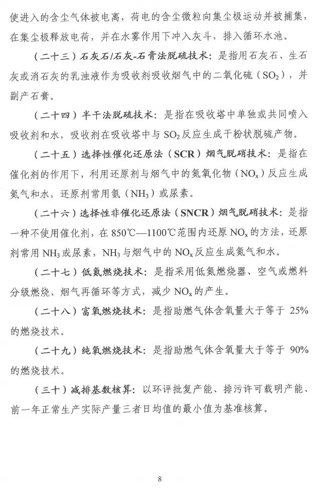 環(huán)境部特急函：按企業(yè)環(huán)?？冃?，開展分級制定差異化減排（含VOCs）措施